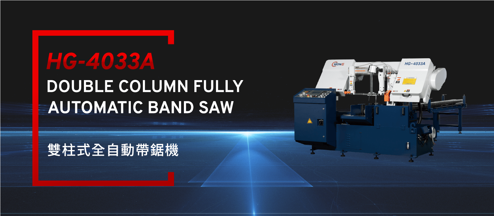 Hg 4033a full banner