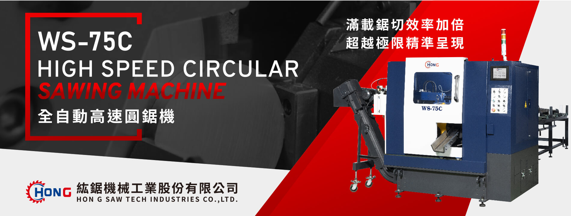 Ws 75c news
